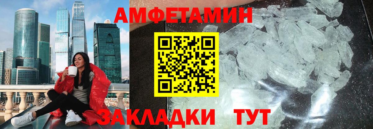 Amphetamine 98% Фурманов