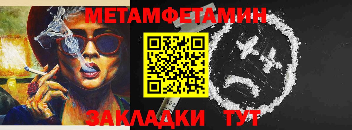 Фурманов  Amphetamine Розовый  Вход с VPN 