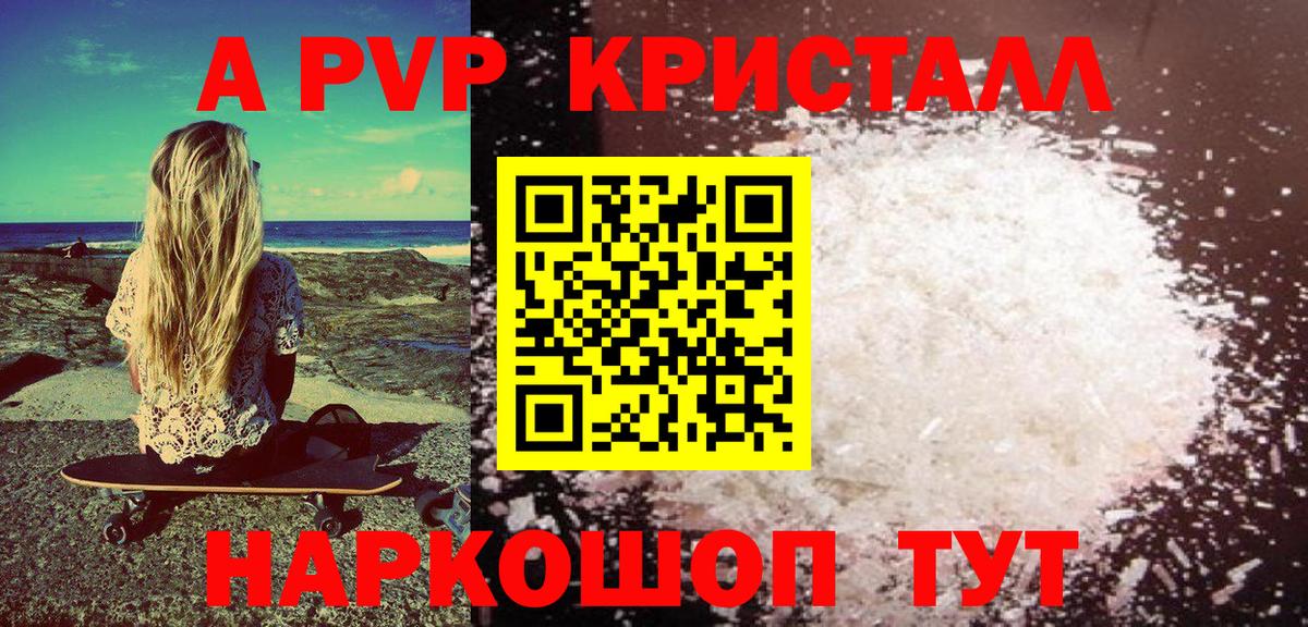 Фурманов  А ПВП Соль  Вход с VPN  Alpha-PVP Соль 