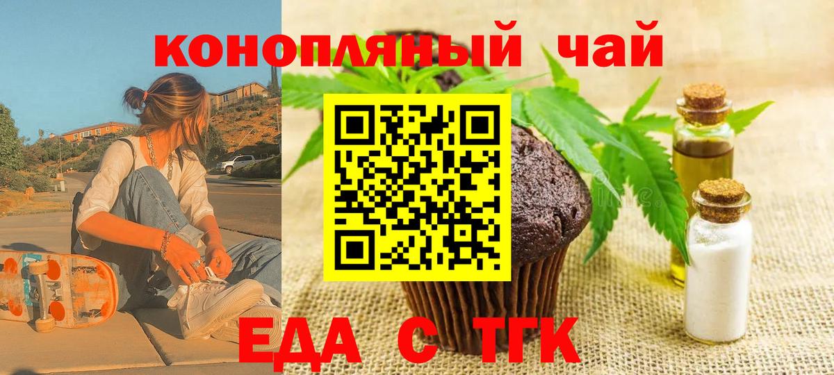 Canna-Cookies марихуана  Вход с VPN  Фурманов 
