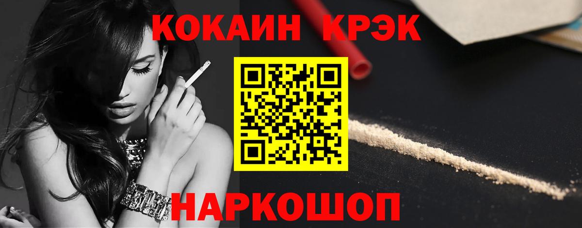 COCAIN FishScale Фурманов