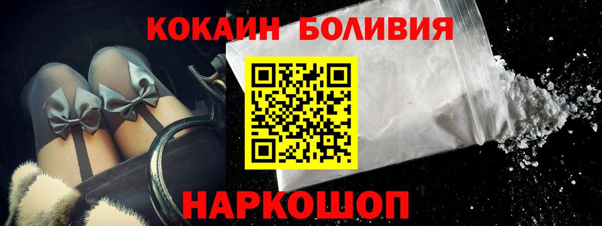 Фурманов  Кокаин Columbia  КОКАИН  Вход с VPN  КОКАИН FishScale 