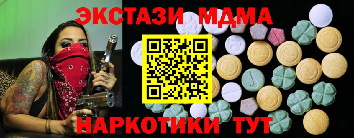 Ecstasy круглые  Ecstasy TESLA  Фурманов  Вход с VPN 