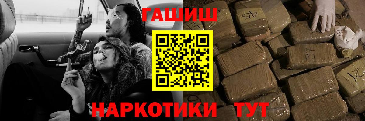 Фурманов  Гашиш AMNESIA HAZE  Вход с VPN  ГАШ Premium 