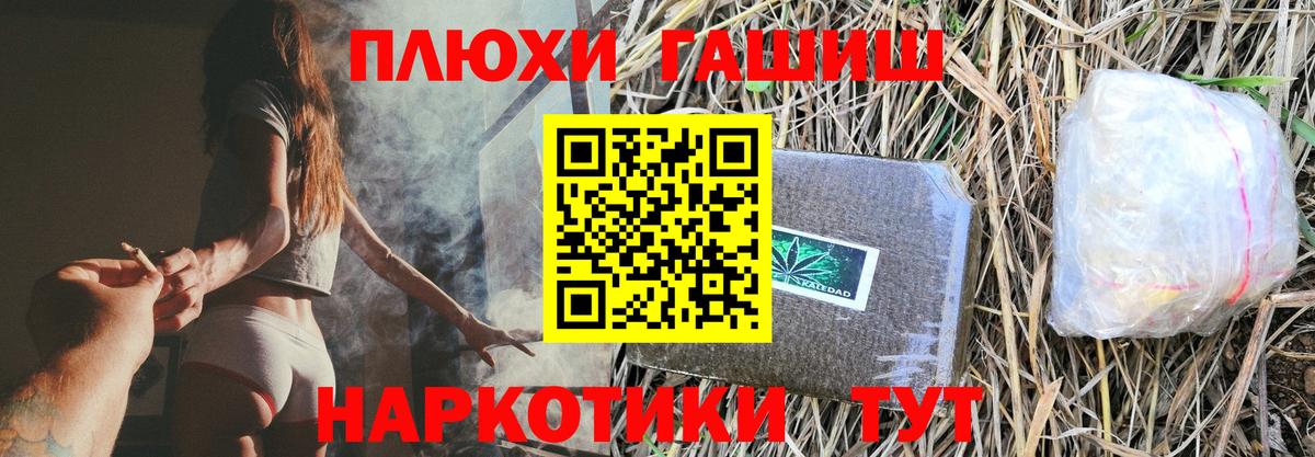 Гашиш ice o lator Фурманов