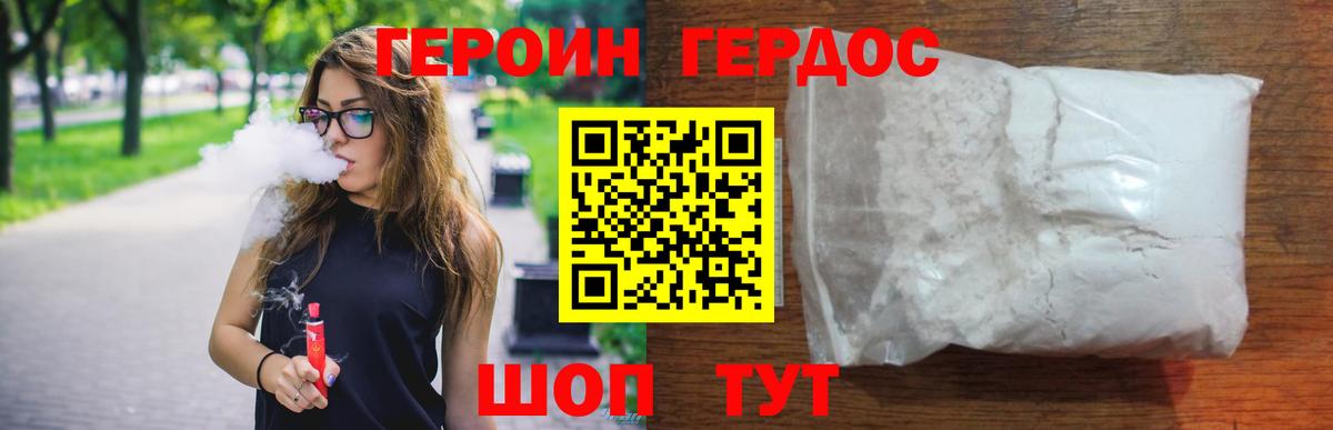 Фурманов  ГЕРОИН гречка  Вход с VPN 