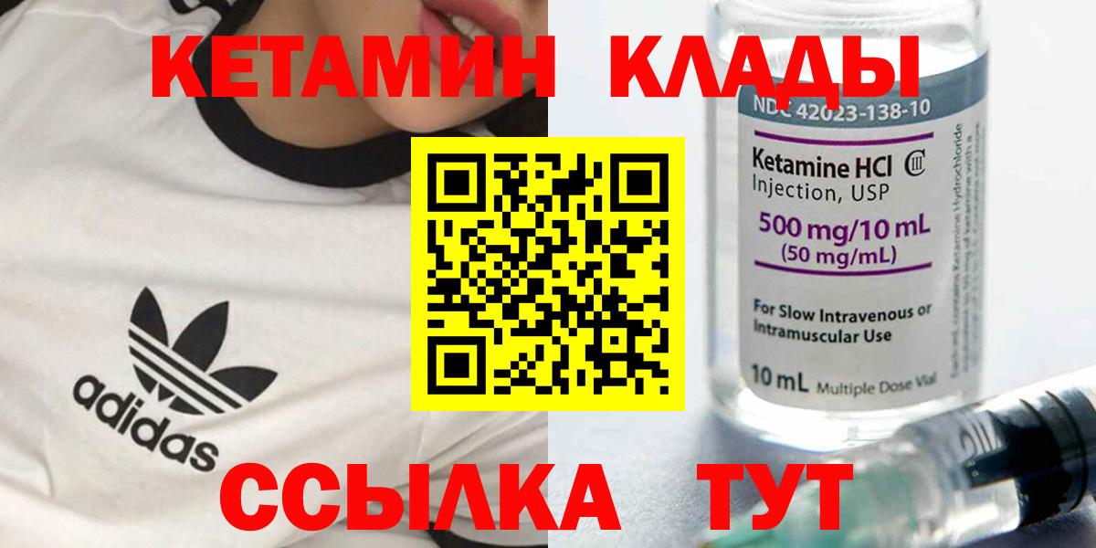 КЕТАМИН ketamine Фурманов
