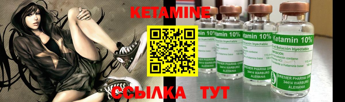 Фурманов  КЕТАМИН ketamine  Вход с VPN 
