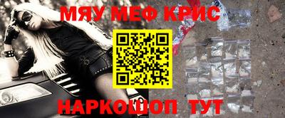 MESCALINE Малоярославец