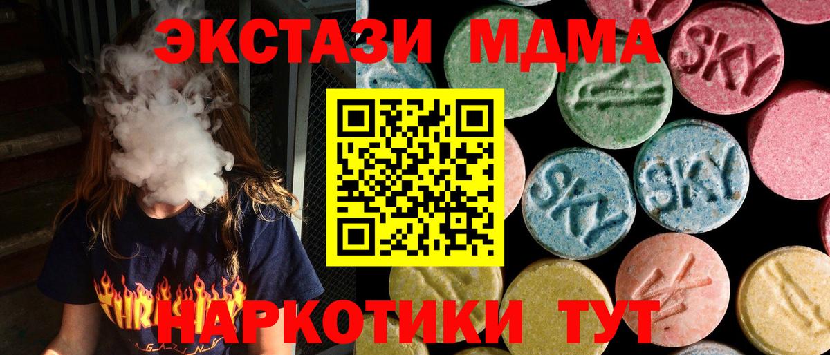 MDMA молли  Вход с VPN  MDMA  Фурманов 