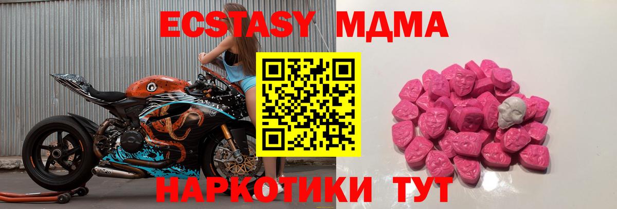 MDMA VHQ Фурманов