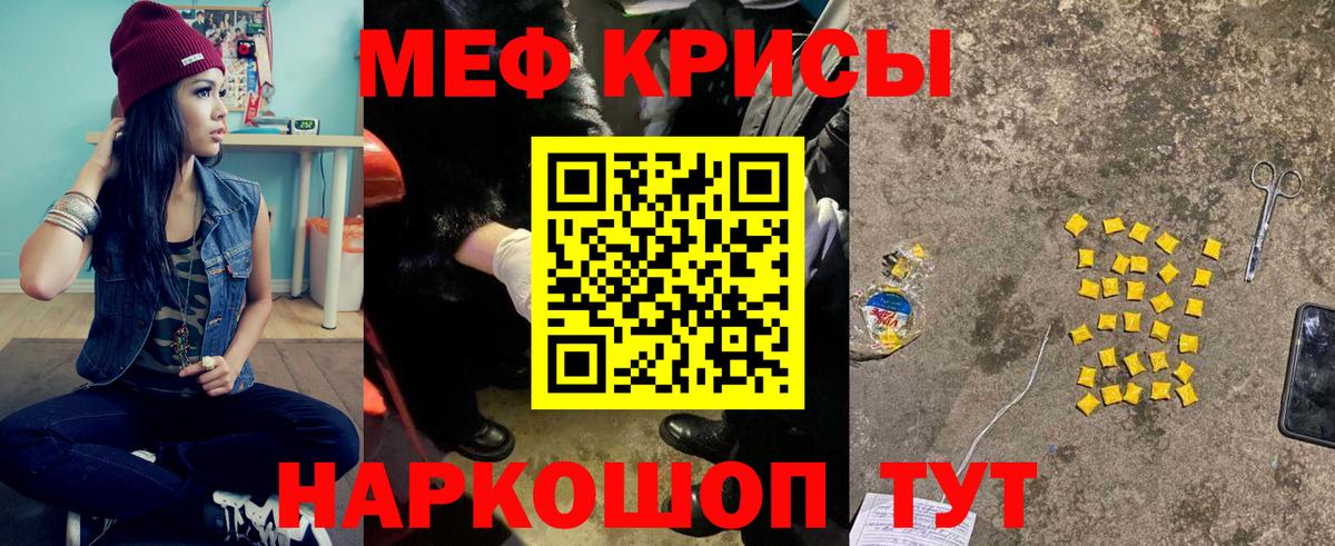 Меф Фурманов