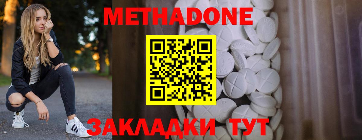 Метадон VHQ Фурманов
