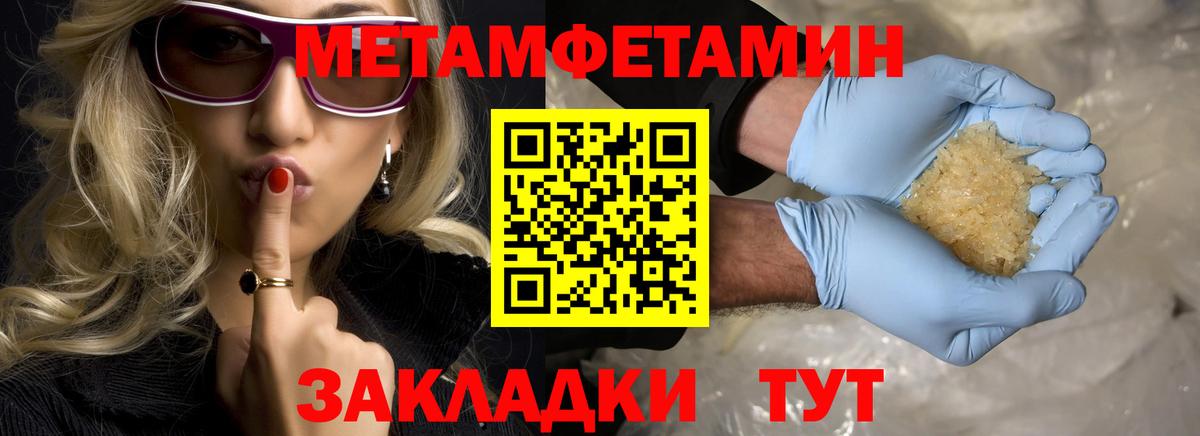 Фурманов  Первитин Декстрометамфетамин 99.9%  Вход с VPN 