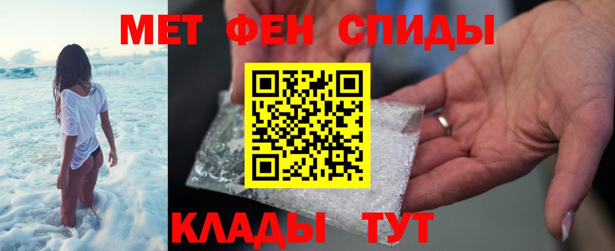 Первитин кристалл Фурманов