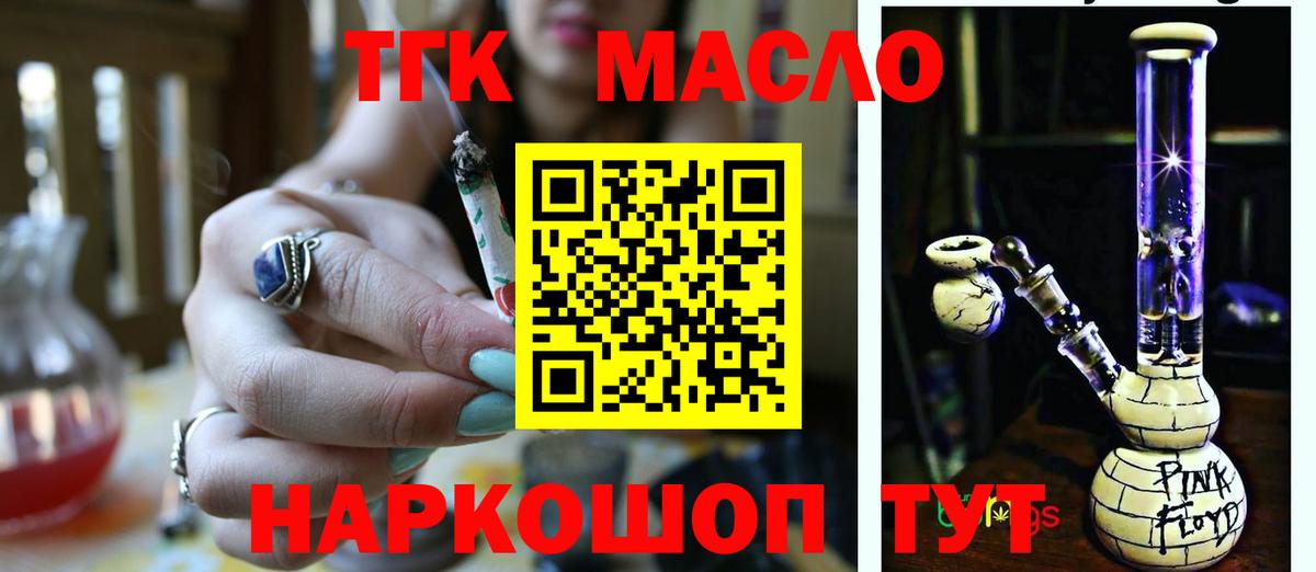 Дистиллят ТГК Wax  Вход с VPN  Фурманов  Дистиллят ТГК концентрат 